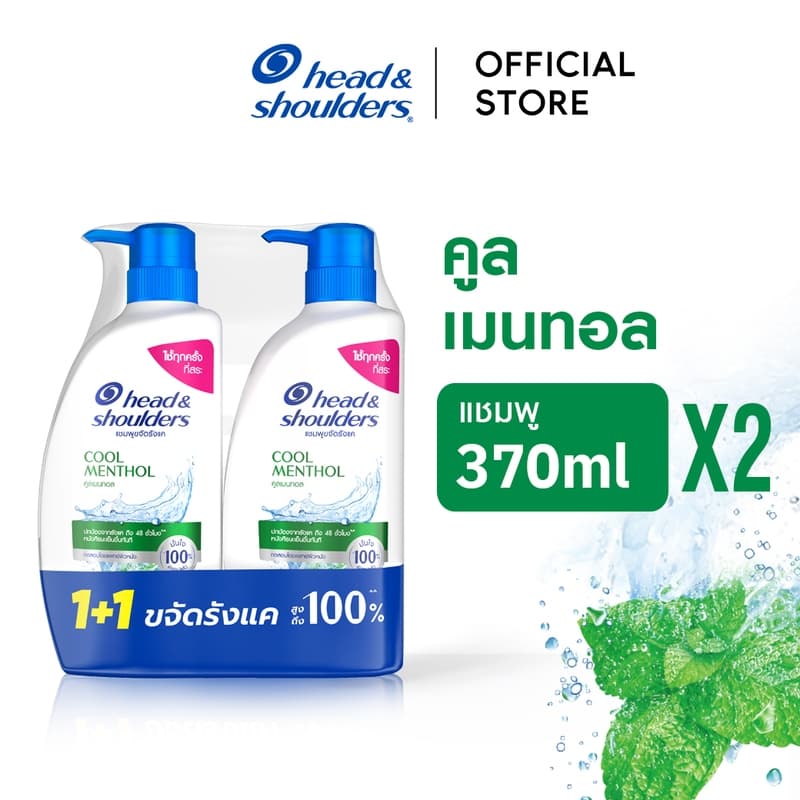 [แพ็คคู่] Head and Shoulders แชมพูขจัดรังแค สูตร คูล เมนทอล 370 มล x2 ขวด|Anti Dandruff Shampoo Cool Menthol 370 ml x2