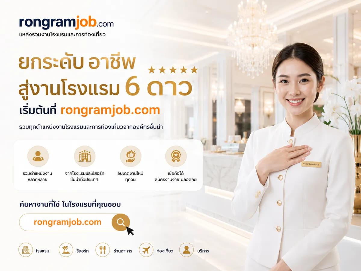 ประกาศหาคนหางานฟรี