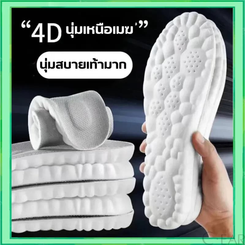 แผ่นรองพื้นรองเท้า 4D ยืดหยุ่นสูง ระบายอากาศ ยางพารา แบบนิ่ม สําหรับรองเท้ากีฬา