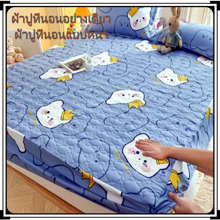 ผ้าปูที่นอน 6ฟุต/5ฟุต/3.5ฟุต/3ฟุต ผ้าปูเสริมใยขนาด ผ้าปูที่นอนกันไรฝุ่น ดมุม 360° องศา หนาลายการ์ตูนน่ารั