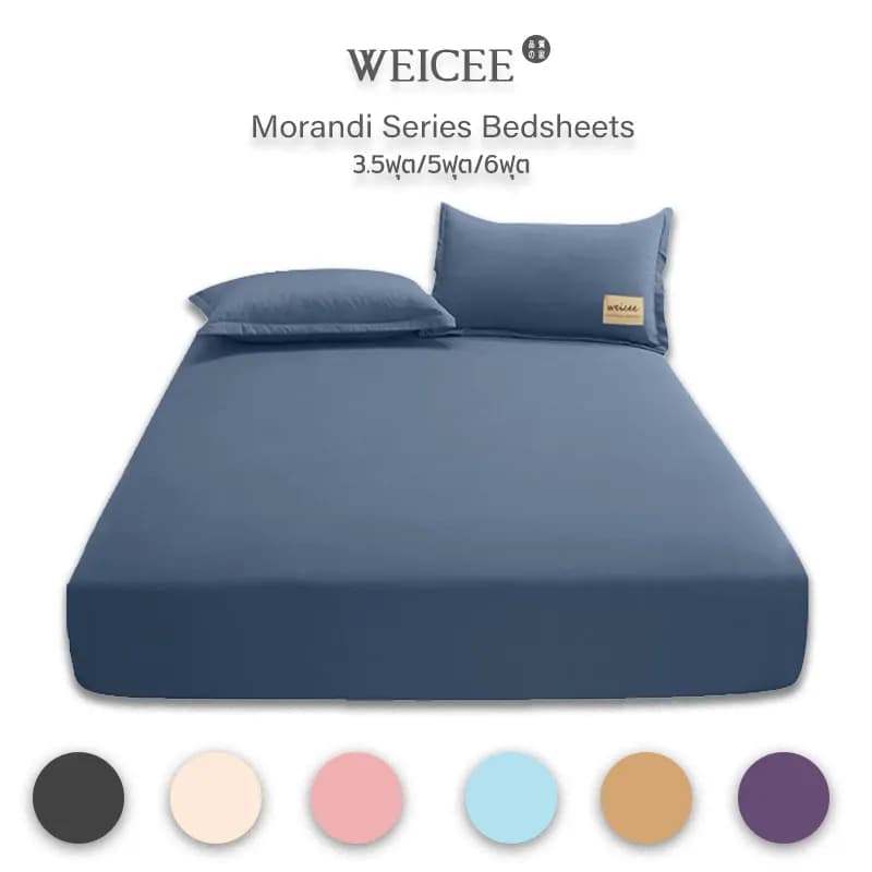 WEICEE ผ้าปูที่นอนสีพื้น ผ้าปูที่นอน(พร้อมปลอกหมอน) ผ้าปูที่นอนกันไรฝุ่น ชุดเครื่องนอน มี3.5ฟุต/5ฟุต/6ฟุต