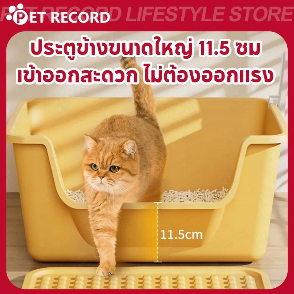 ?【PET RECORD】กระบะทรายแมวขนาดใหญ่ ขอบสูง ป้องกันทรายกระเด็น ห้องน้ำแมวฝาปิดถอดล้างง่าย แข็งแรง ทนทาน