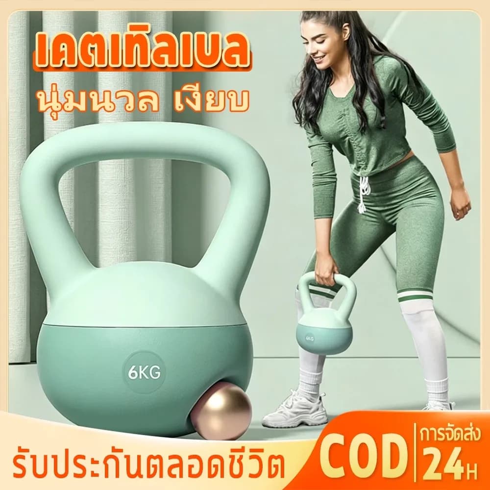 เคตเทิลเบล เคตเทิลเบลล์แบบนุ่ม 2kg/4kg/6kg/8kg เคตเทิลเบลล์ ลูกตุ้มยกน้ำหนัก Kettlebell Dumbbell ลูกตุ้มค้อน