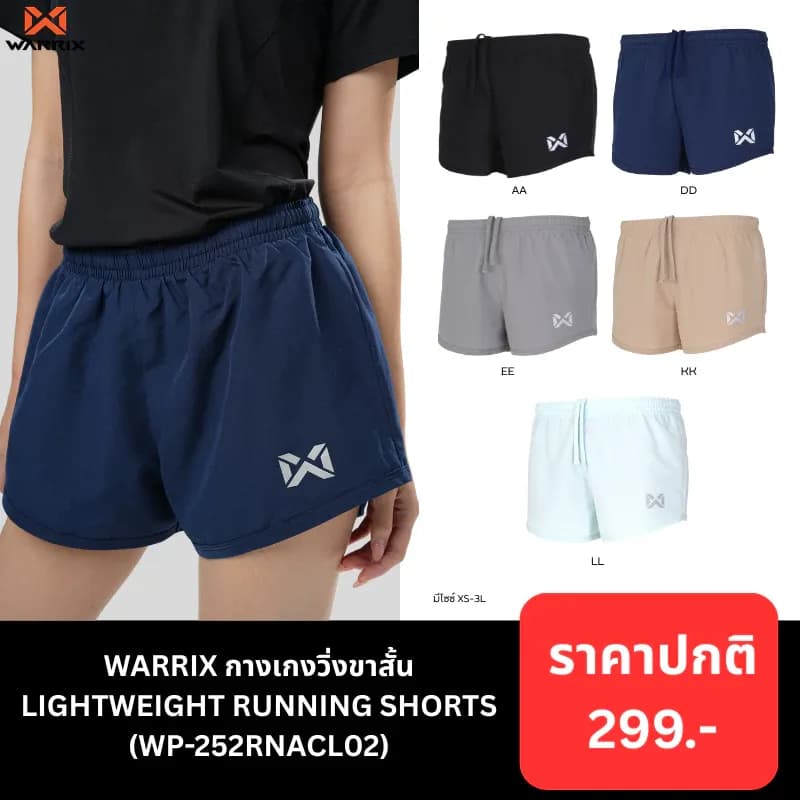 WARRIX กางเกงวิ่งขาสั้น 5 นิ้ว (WP-252RNACL02)