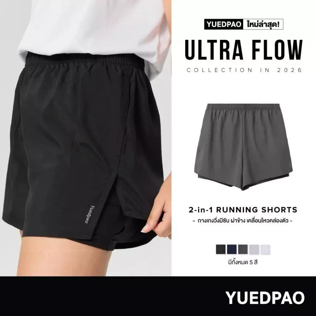 Yuedpao Sportswear - Running Shorts 2026 กางเกงออกกำลังกายขาสั้น กางเกงวิ่ง 2in1 มีซับใน พร้อมกระเป๋าด้านข้าง (12 สี)